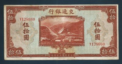 1931 China 20 Cents UNC > Over 85 years old P-203 