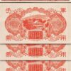 China Japanese 100 Yen ND 1945, XF++/Unc, 10 PCS LOT, P M30 Military WWII - Image 3