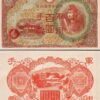 China Japanese 100 Yen ND 1945, XF++/Unc, 10 PCS LOT, P M30 Military WWII - Image 4