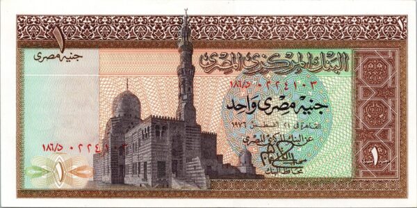 Egypt 1 Pound 1976, UNC, P-44c