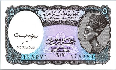 Egypt 5 Piastre 2002, REPLACEMENT Prefix لا UNC, P-190, Hassanein