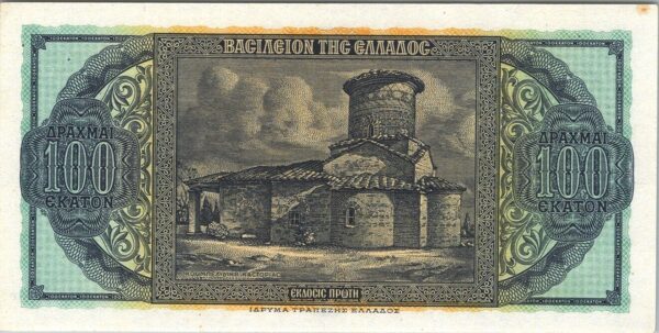 Greece 100 Drachmai 10-7- 1950, UNC, P-324a, With Small Yellow Spot - Image 3