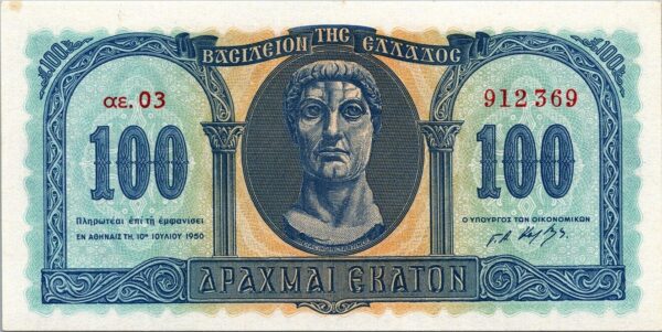 Greece 100 Drachmai 10-7- 1950, UNC, P-324a, With Small Yellow Spot