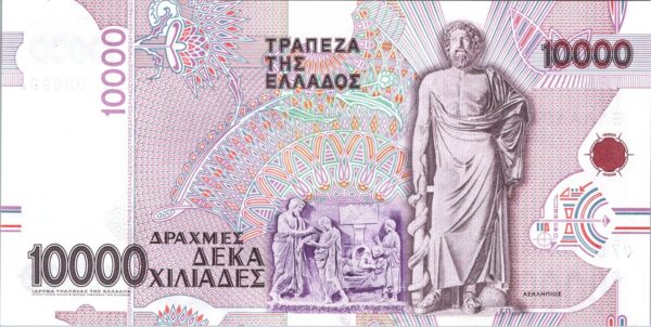 Greece 10000 Drachmai 1995, UNC, P-206a, Serial No 999994 - Image 3