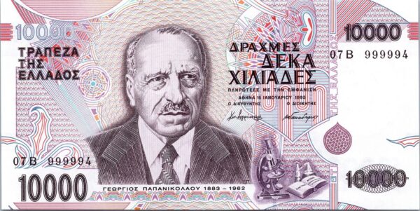 Greece 10000 Drachmai 1995, UNC, P-206a, Serial No 999994