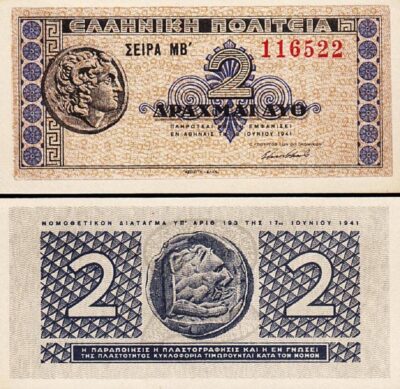 Greece 2 Drachmai 1941 Unc 2 Pcs Consecutiv​e Pair P-318 Ancient Alexander