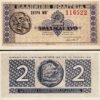 Greece 2 Drachmai 1941 Unc 2 Pcs Consecutiv​e Pair P-318 Ancient Coin Alexander