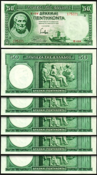 Greece 50 Drachmai 1939, AU/UNC, 5 Pcs LOT, P-107