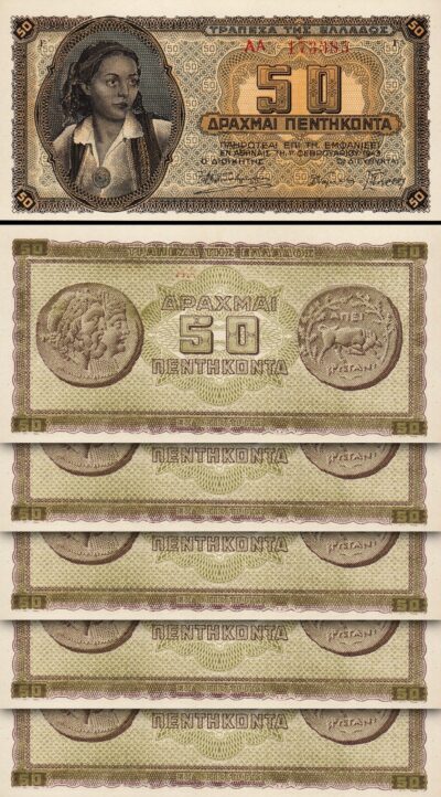 Greece 50 Drachmai 1943, aUNC-UNC, 5 Pcs LOT, Consecutive, P-121