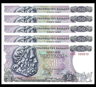 Greece 50 Drachmai 1978, UNC, 5 Pcs LOT P-199a, Poseidon