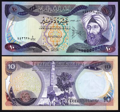 Iraq 10 Dinars, 1982, UNC, Al-Hassan ibn al-Haitham, P-71