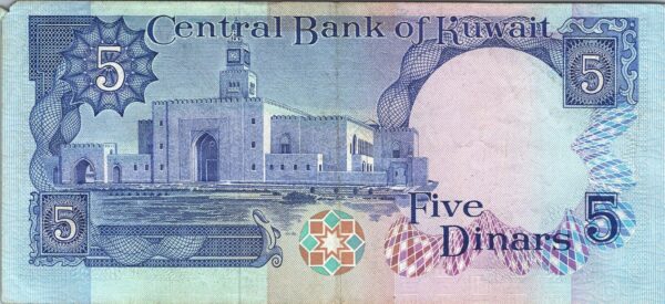 Kuwait 5 Dinar 1968 1980, VF, P-14c, Small Tear - Image 3