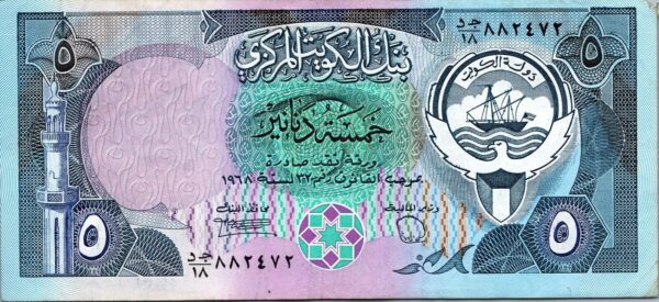 Kuwait 5 Dinar 1968 1980, VF, P-14c, Small Tear