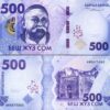 Kyrgyzstan 500 Som 2023, UNC, P-NEW DESIGN, Prefix AB