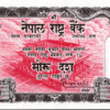 Nepal 10 Mohru 1960, REPEATER 077 077, UNC-, P-10, Sign 4, King Mahendra