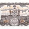 Nepal 10 Mohru 1960, REPEATER 077 077, UNC-, P-10, Sign 4, King Mahendra - Image 3
