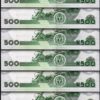 Nigeria 500 Naira 2024, UNC, 10 Pcs LOT, Consecutive, P-NEW DATE, NEW SIGN