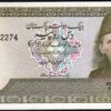 Pakistan 10 Rupees ND 1981 1982, RADAR 472274, UNC, P-39