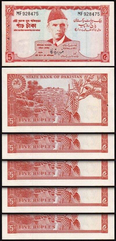 Pakistan 5 Rupees ND 1972 1978, AU/UNC, 5 Pcs LOT, Consecutive, P-20