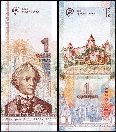 Transnistria 1 Ruble 2019, UNC, Commemorative, P-70