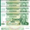 Transnistria 10000 Rublei on 1 Ruble 1996, UNC, 5 Pcs LOT, Consecutive, P-29