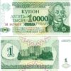 Transnistria 10000 Rublei on 1 Ruble 1996, UNC, 5 Pcs LOT, Consecutive, P-29 - Image 3