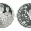 Turkey 2022, Koronavirus Health Workers Commemorative SILVER, UNC Coin 925Ag