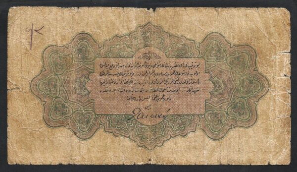 Turkey / Ottoman 1 Livre 6 August 1916 1917 (1332), VG, P-90a, Sultan Resad - Image 3