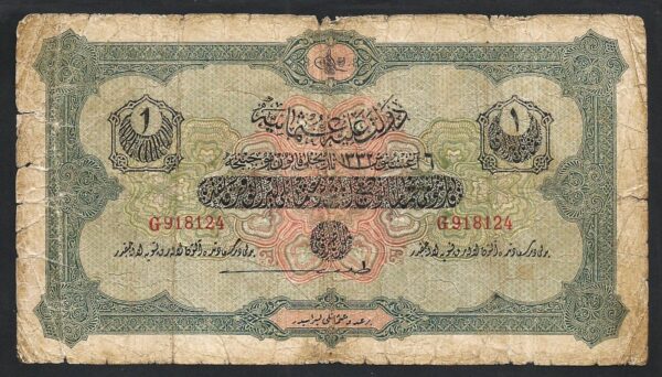 Turkey / Ottoman 1 Livre 6 August 1916 1917 (1332), VG, P-90a, Sultan Resad