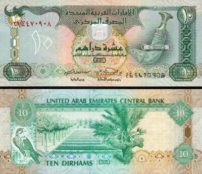UAE United Arab Emirates 10 Dirhams 1995, UNC, P-13b