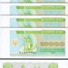 Ukraine 10000 10,000 Karbovantsiv 1996, UNC, 20 Pcs LOT, Consecutive, P-94c - Image 3