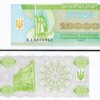 Ukraine 10000 10,000 Karbovantsiv 1996, UNC, 20 Pcs LOT, Consecutive, P-94c - Image 4