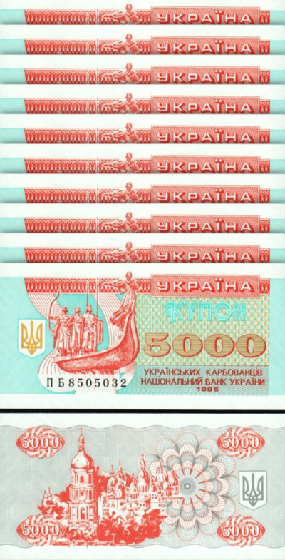 Ukraine 5000 5,000 Karbovantsiv 1995, UNC, 10 Pcs LOT, Consecutive, P-93b