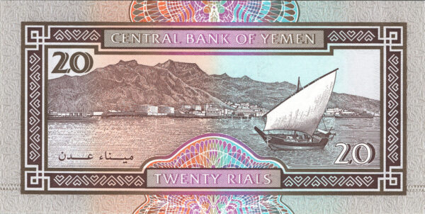 Yemen 20 Rials 1990 , RADAR 801108, aUNC, P-26a, Sign 8, City - Image 3