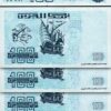 Algeria, 100 Dinars, 1992, UNC-, 5 Pcs LOT,  P-137