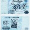 Algeria, 100 Dinars, 1992, UNC-, 5 Pcs LOT,  P-137 - Image 3