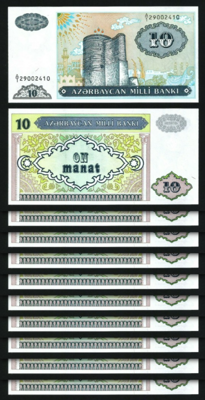 Azerbaijan 10 Manat 1993, UNC, 10 Pcs LOT, P-16, Prefix A/1