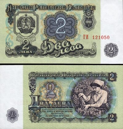 Bulgaria 2 Leva 1962, aAU, P-89