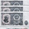 Bulgaria, 25 Leva 1951, UNC, Consecutive, 5 Pcs LOT, P-84, Completely Watermark