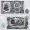 Bulgaria, 25 Leva 1951, UNC, Consecutive, 5 Pcs LOT, P-84, Completely Watermark - Image 3
