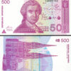 Croatia 500 Dinars 1991, UNC, P-21, R.Boskovic