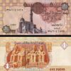Egypt 1 Pound 1-10- 2007, UNC, 5 Pcs LOT, Consecutive, P-50m - Image 3