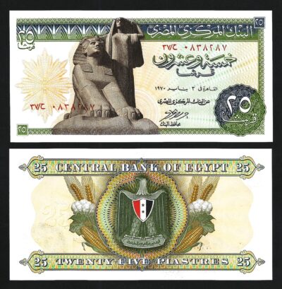 Egypt 25 Piastres 1970, UNC- P-42, Sign-13 Nazmi