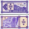 Georgia 500 Laris 1993, UNC, 5 Pcs LOT, Consecutive, P-29 - Image 3