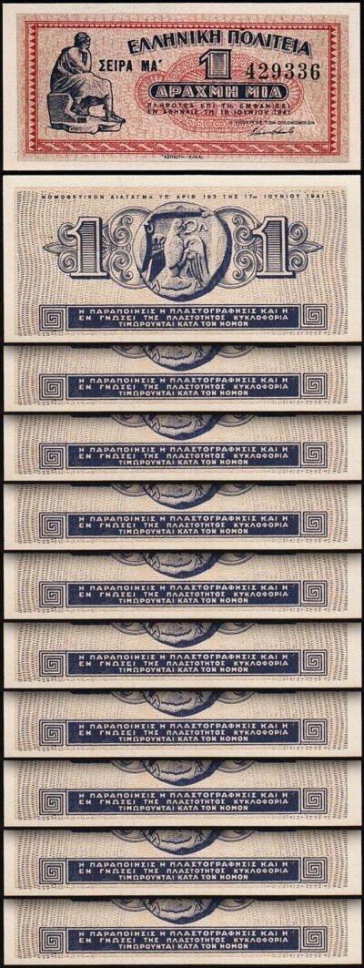 Greece 1 Drachmai 1941, UNC, 10 Pcs LOT, P-317, Statue of Aristotle-Ancient