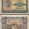 Greece 10 Drachmai 1940, UNC, ½ BUNDLE, Pack of 50 PCS, Consecutive, P-314 - Image 4