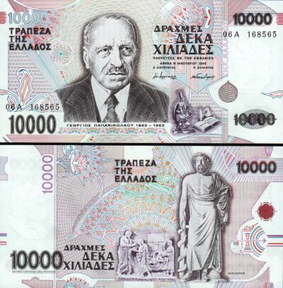 Greece 10000 10,000 Drachmai 1995, UNC, P-206