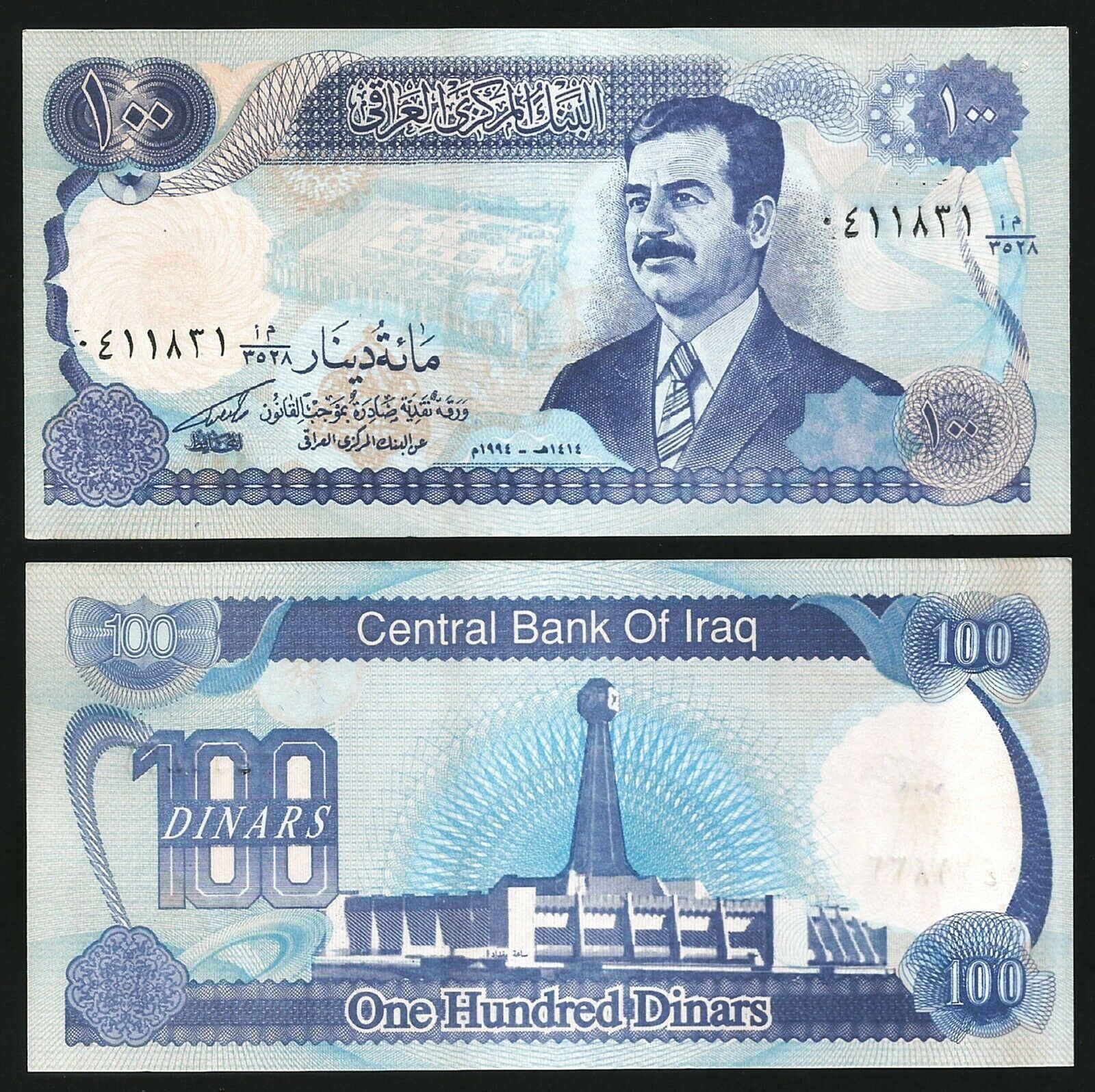 Iraq 100 Dinar 1994, UNC, 5 Pcs LOT, P-84, With SADDAM Hussein - Image 3