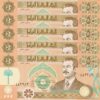 Iraq 50 Dinars, 1991, Unc but aUnc, 5 Pcs Lot, P-75, With SADDAM Hussein