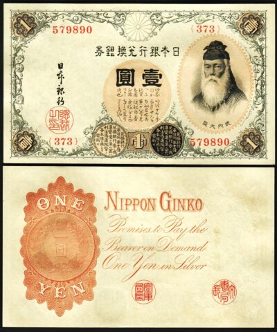 Japan 1 Yen 1916, UNC, P-30c, Beautiful Watermark